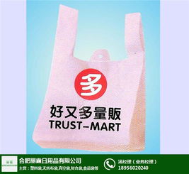 麗霞日用品 淮南塑料袋廠家與日用百貨服務