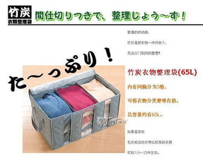創意家居新寵 博沃竹炭衣物整理袋，讓生活更有序