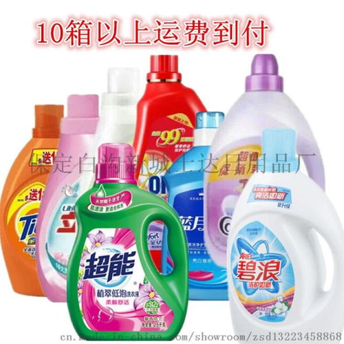 保定白溝新城士達(dá)日用品廠 專業(yè)日化廠家，促銷洗衣全品類