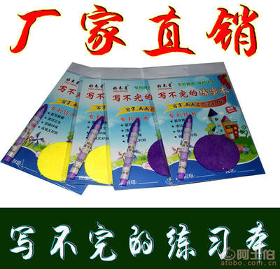 寫不斷鉛筆，也用不完的練字本 解密魔幻文具“好來(lái)星”萬(wàn)次書寫黑科技