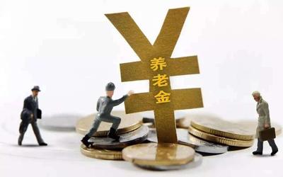 養(yǎng)老保險基金投資 安全與效益的雙重博弈
