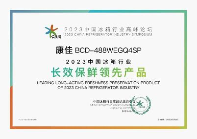 斬獲設計、性能、營銷三大獎項 解讀嵌入時代冰箱黑馬康佳的市場營銷策劃