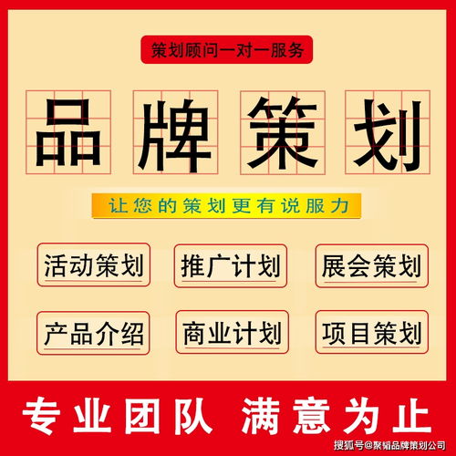聚韜品牌策劃 打造企業(yè)長期競爭優(yōu)勢(shì)的系統(tǒng)化路徑