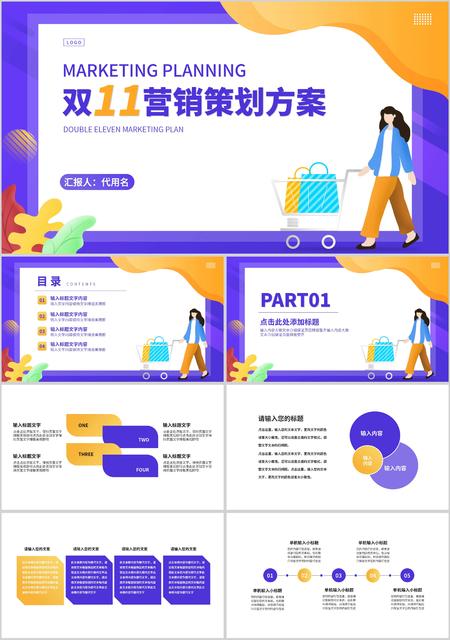市場營銷策劃的歷史演進與未來展望